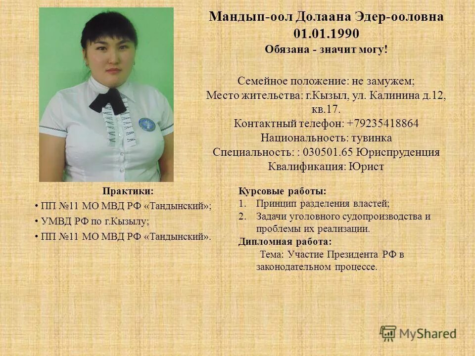 тээли тыва. чечен оол монгуш. дан-хая кызыл-оол. саяна монгуш. саян санчат бокс новосибирск.