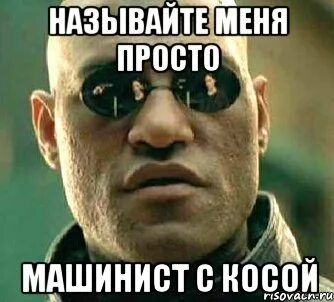 Косой мем