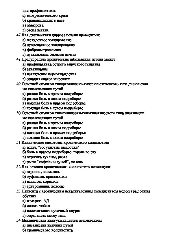 Рубежный контроль Сестринское дело. Тест Рубежный контроль. Экзамен ПМ 02 Сестринское дело. Ответы на тест сестринская помощь детям. Тест рубежного контроля