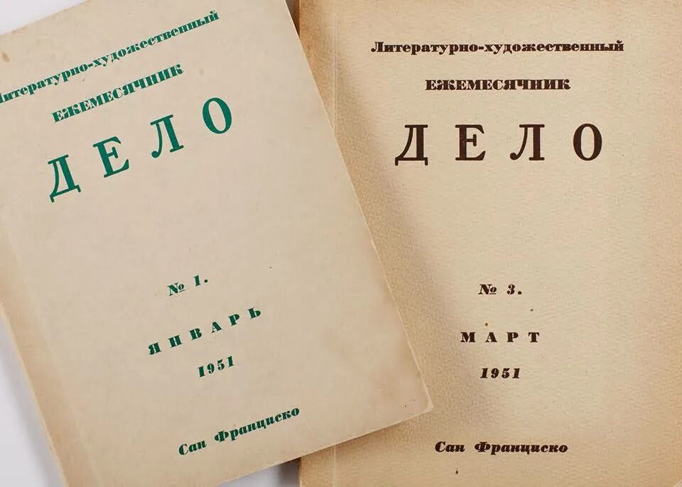 Январь 1951. Шрифт для обложки книги. Литерное дело. Дело обложка шрифт. Обложка литерного дела.