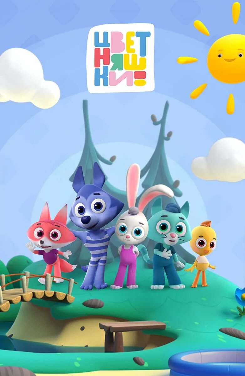 Цветняшки мультфильм. Курочка коко цветняшки. Цветняшки перед. Цветняшки перед. Цветняшки мультсериал.