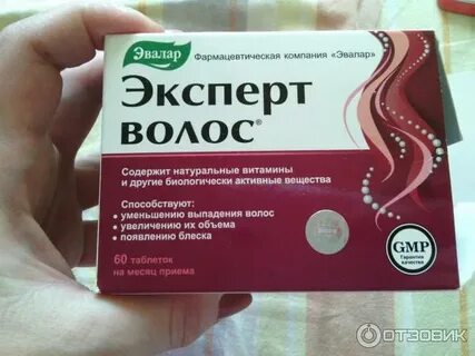 Витамины эксперт волос