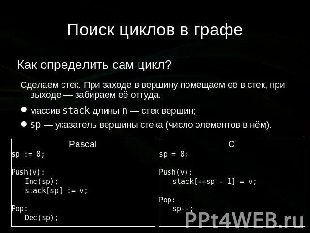 Наименьшее количество циклов в графе. Как определить цикл в графе. Простой цикл в графе. Наличие циклов в графе. Поиск циклов в графе.