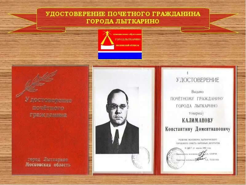 Почетная медаль вагнера. Заслуженный артист. Почетный фамилия. Эльман байрамов мосазервинзавод. Почетный фамилия.