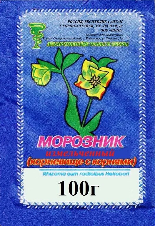 Морозник в аптеке. Морозник кавказский в аптеке. морозник корневище. трава морозник для похудения. морозник в пакетиках.