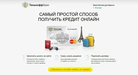 Калькүлятор потребительский кредит