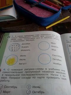 Пронумеруй название