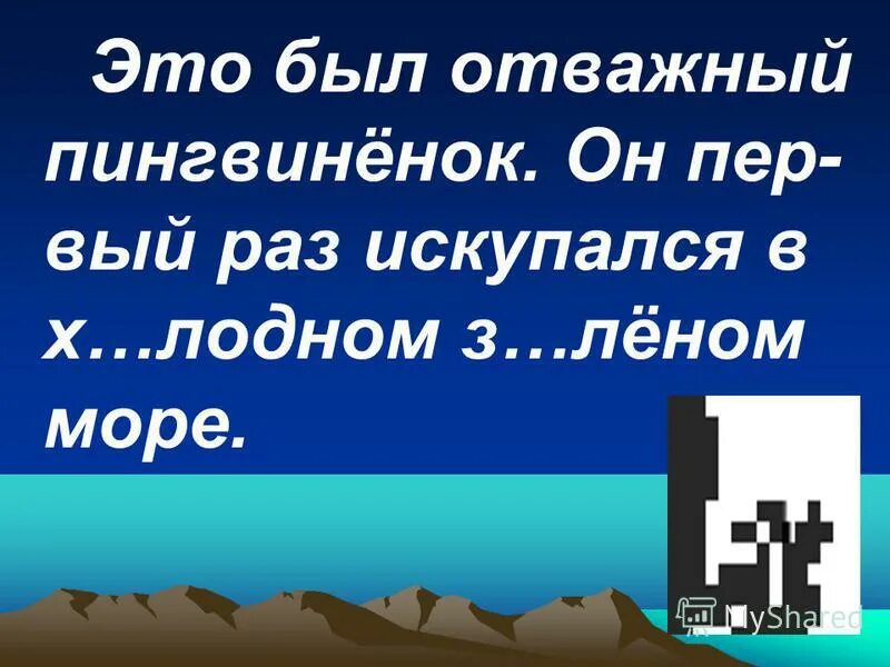 вый раз. вый. в слове кварц. слова в пропущенных буквы которые. какая буква пропущена в слове.
