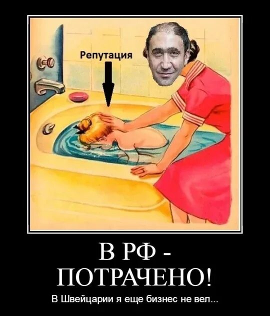 Подмочить репутацию. Репутация юмор. шутки про репутацию. репутация мем. мемы про репутацию.