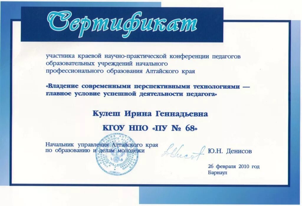 Направление работы (секция конференции). Тема семинаров для учителей начальных. Структура научно практической конференции. Сертификат научно практической конференции. Научно-практическая конференция презентация.