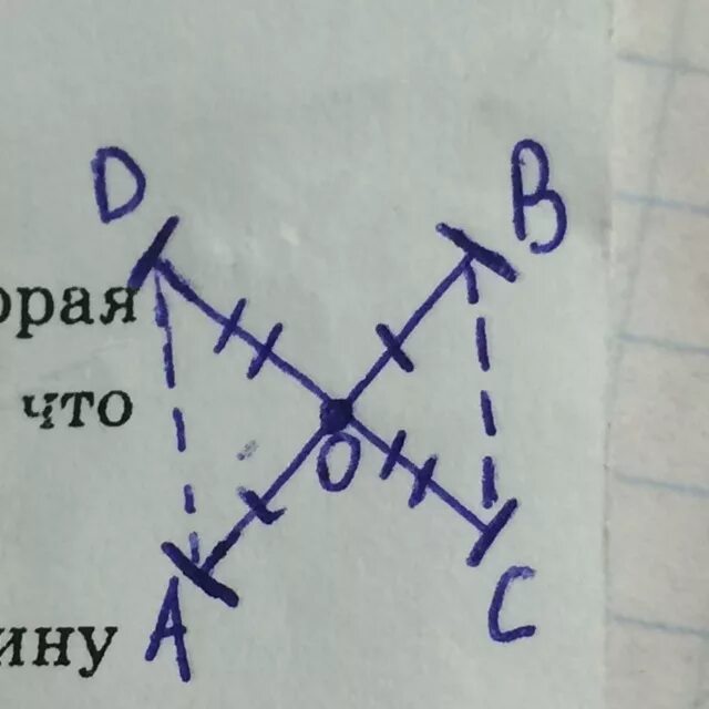 Доказать о середина АВ. Ad=CB чем они равны. Отрезки ab и св пересекаются в общей середине m доказать что ad=CB. 2 Отрезка хаос.