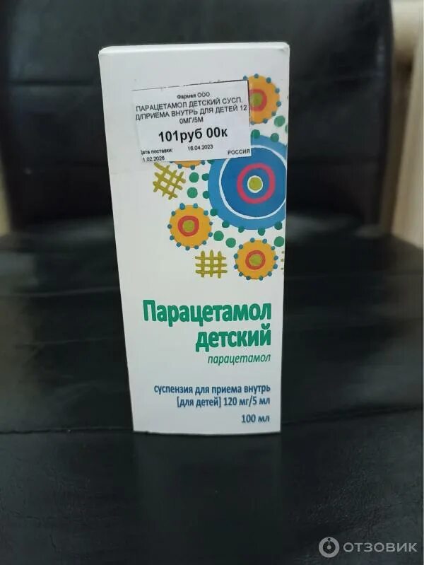 Цитрамон лект. Парацетамол суспензия 100 мл. Пентафлуцин состав. Парацетамол детский сироп состав. Парацетамол инструкция для детей.