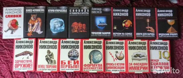 Никонов новые книги. Никонов книги. Апгрейд обезьяны книга.