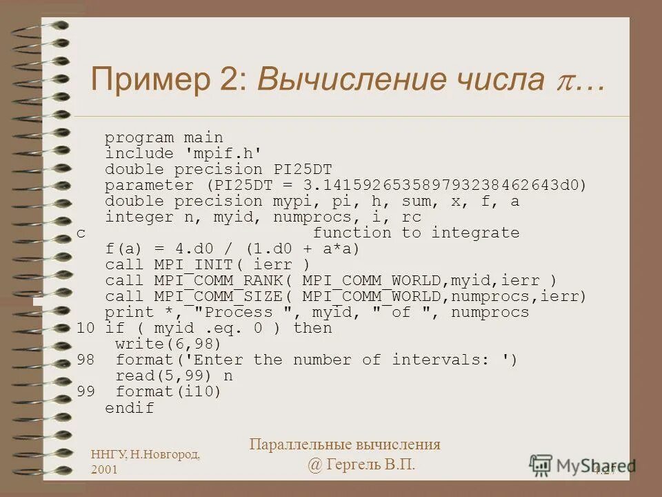 Namespace в c#. Subroutine. Номера char c++. Console. Main в программировании.