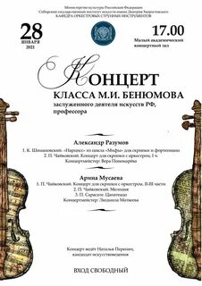 Слова на начало концерта
