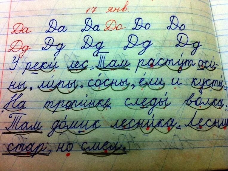 Красивый продчерк в тетради. Ученический почерк. Красивый почерк в тетрад. Красивый почерк в первом классе. Почерк 7 класса