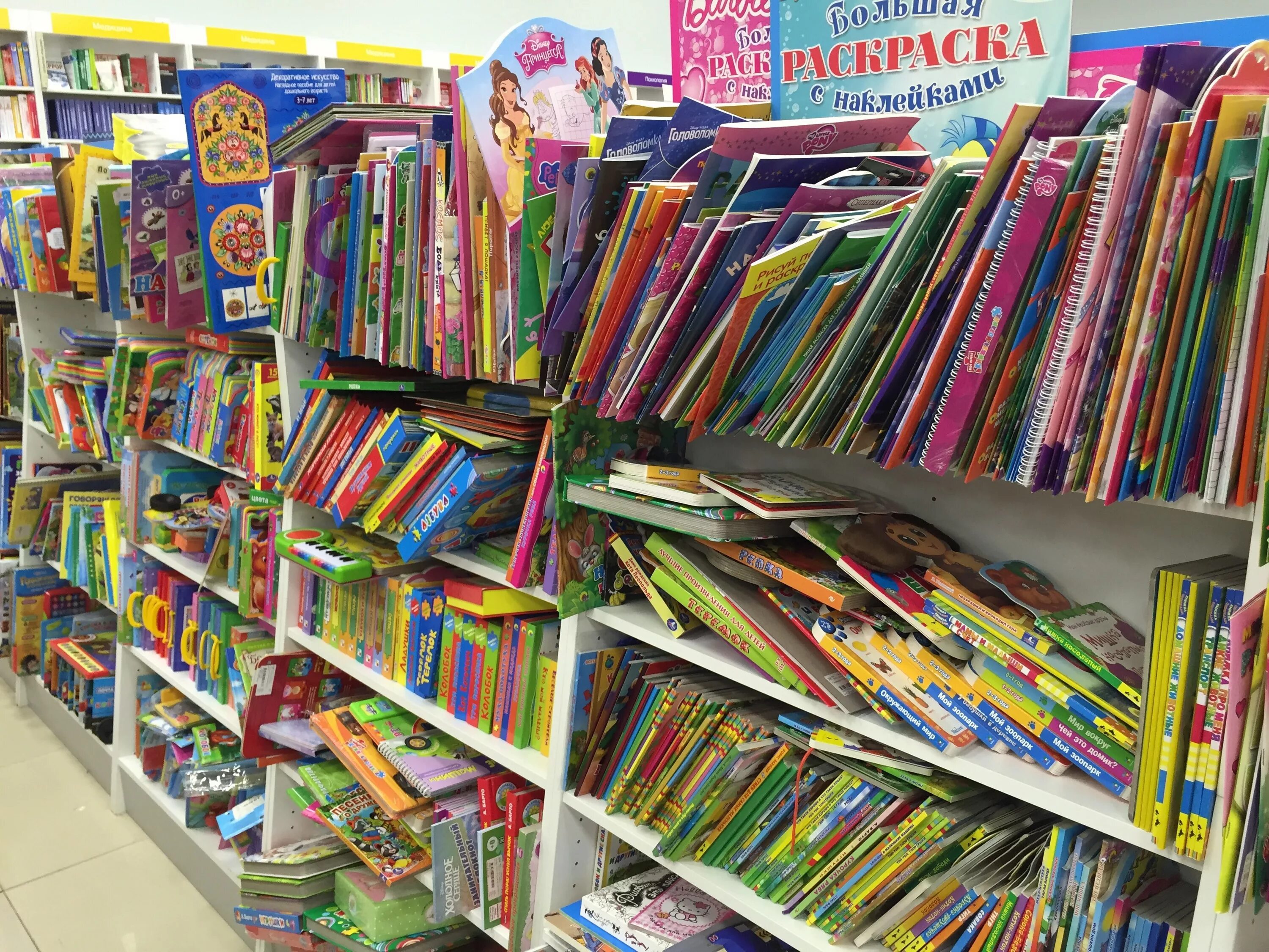 Выкладка книг в книжном магазине. Детский книжный магазин. Магазин книг для детей. Ребенок в книжном магазине.