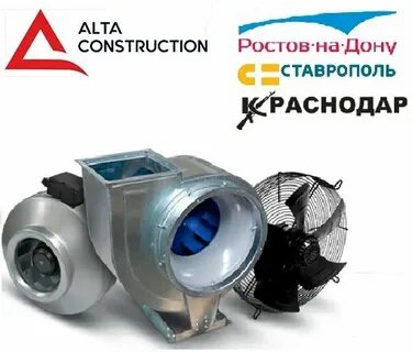 Вентиляция краснодар