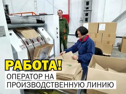 Вакансия упаковщица график 5 2