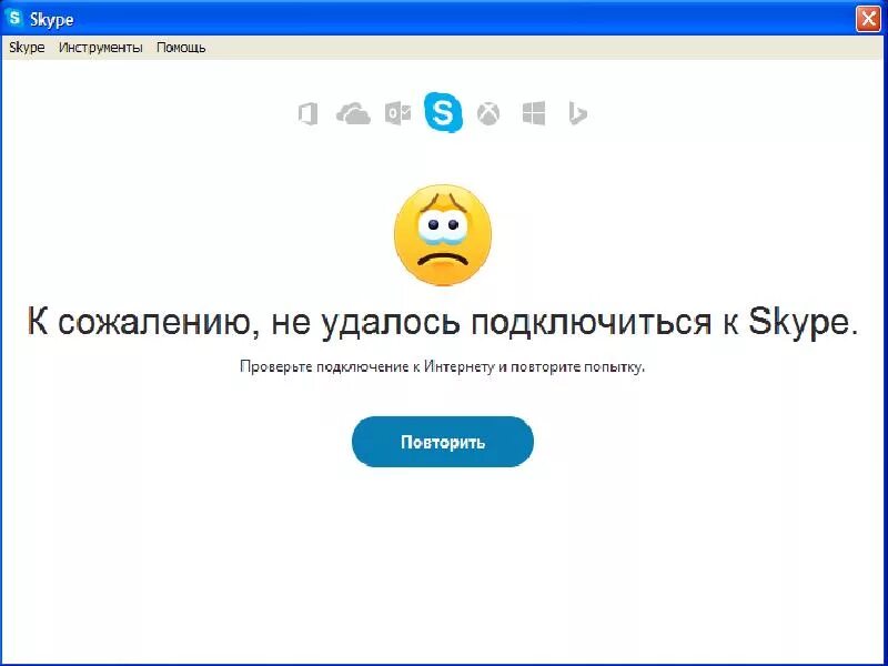 Не работает интернет сбой