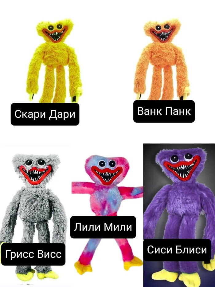 Как зовут медведя из poppy playtime. Игрушки из poppy playtime. персонажи попиплетайм. персонажи из поппи плей тайм. poppy playtime игрушки названия.