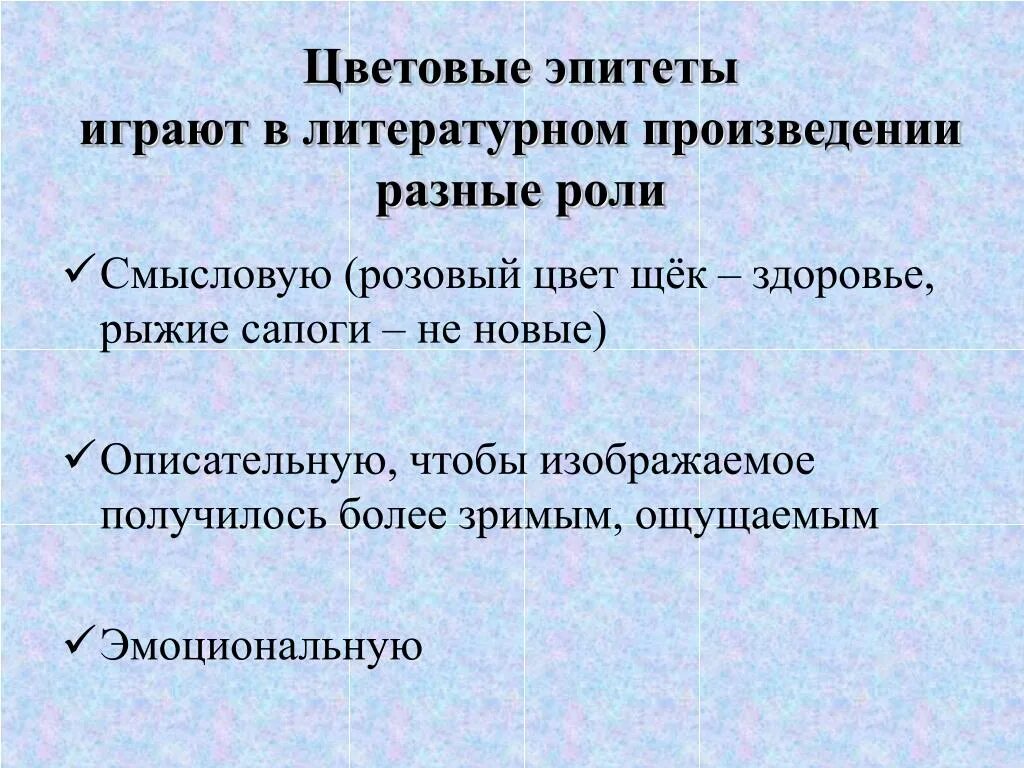 Чувствую уже безумный испуг эпитет двинулись орудия. Цветовые эпитеты. Цветные эпитеты. Цветовые эпитеты примеры. Цветовые эпитеты в литературе примеры.