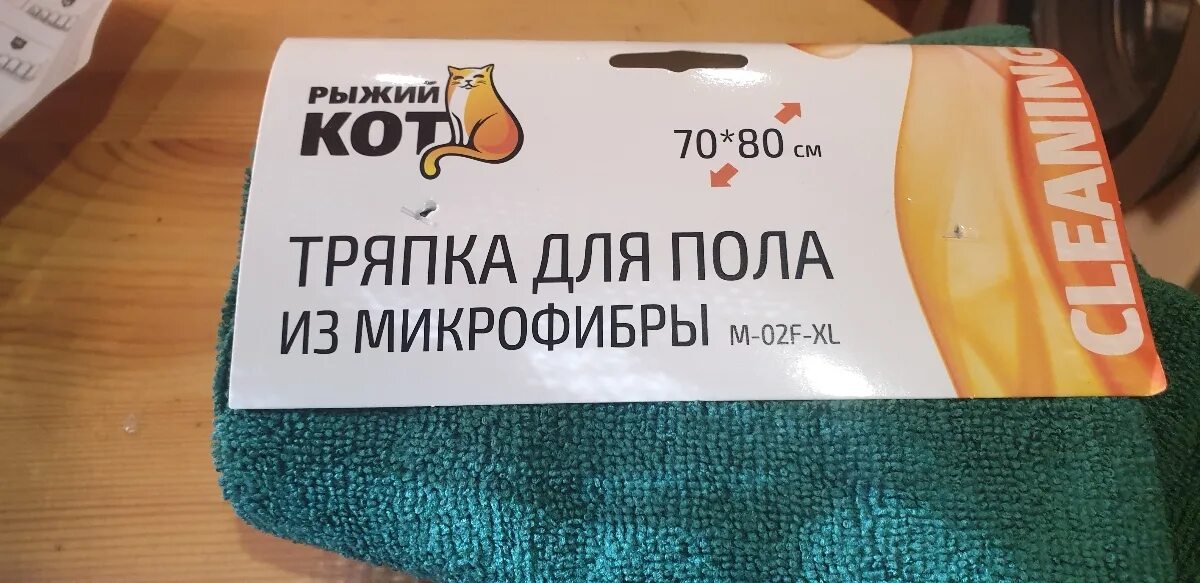 Рыжий кот тряпки. Рыжий кот производитель. тряпка для окон рыжий кот. рыжий кот уплотнитель.