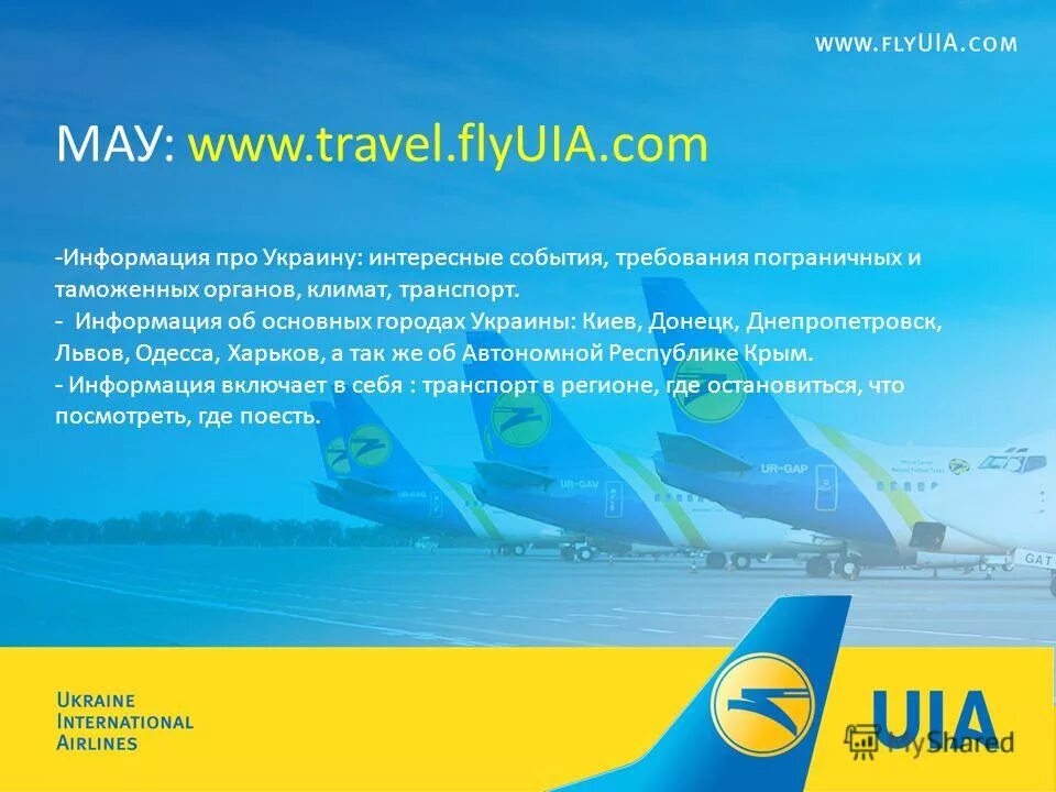 Расписание 16 автобуса улан-удэ. Мау расписание. Мау расписание. 875 расписания. Мау расписание.