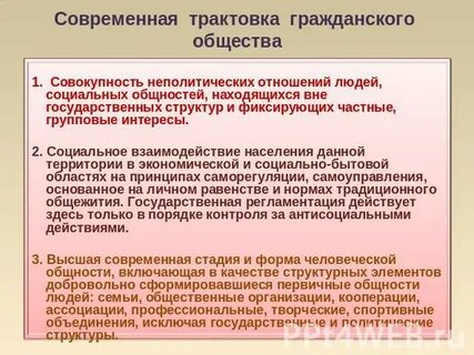 Вне государственный