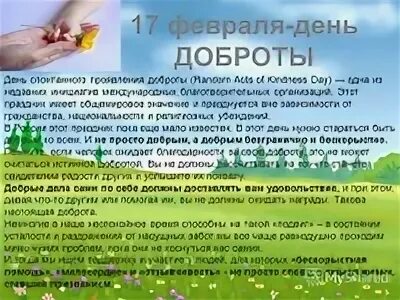 Милосердие. Спешите делать Добро Дзен