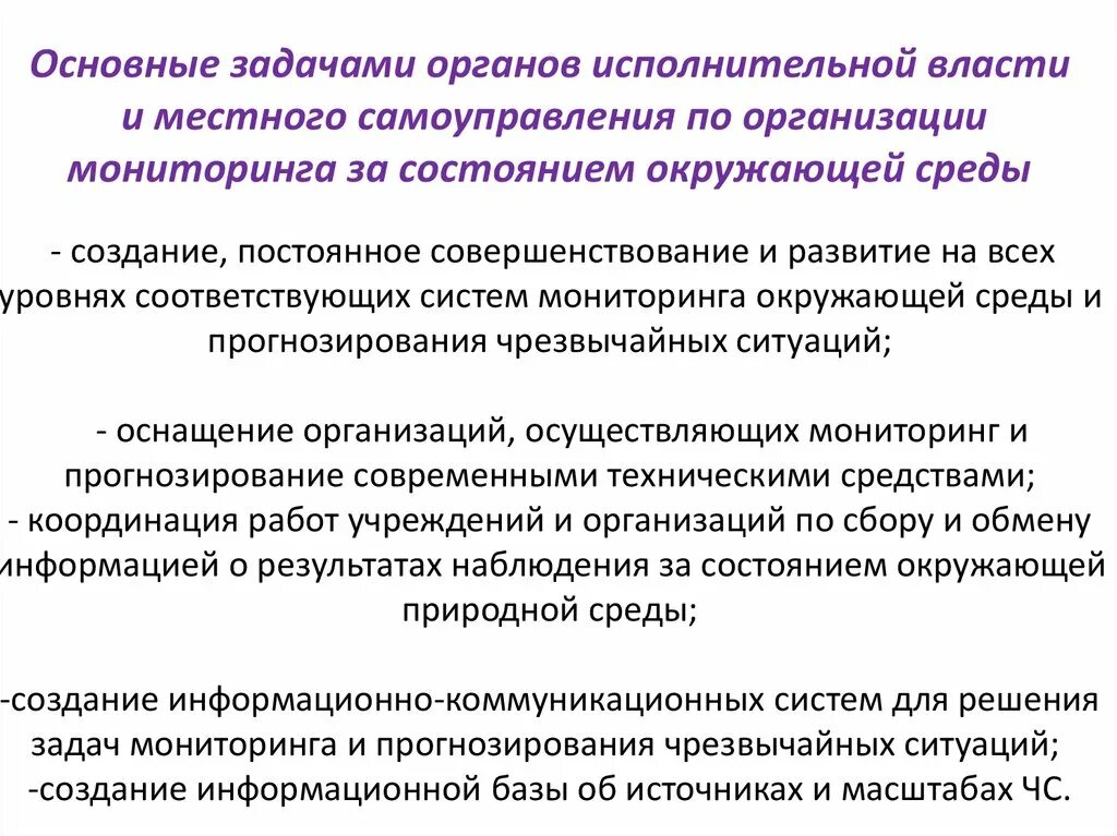 Задачи исполнительной власти рф. Основные задачи исполнительной власти. Главные задачи исполнительной власти. Цели и задачи исполнительной власти. Задачи исполнительных органов.