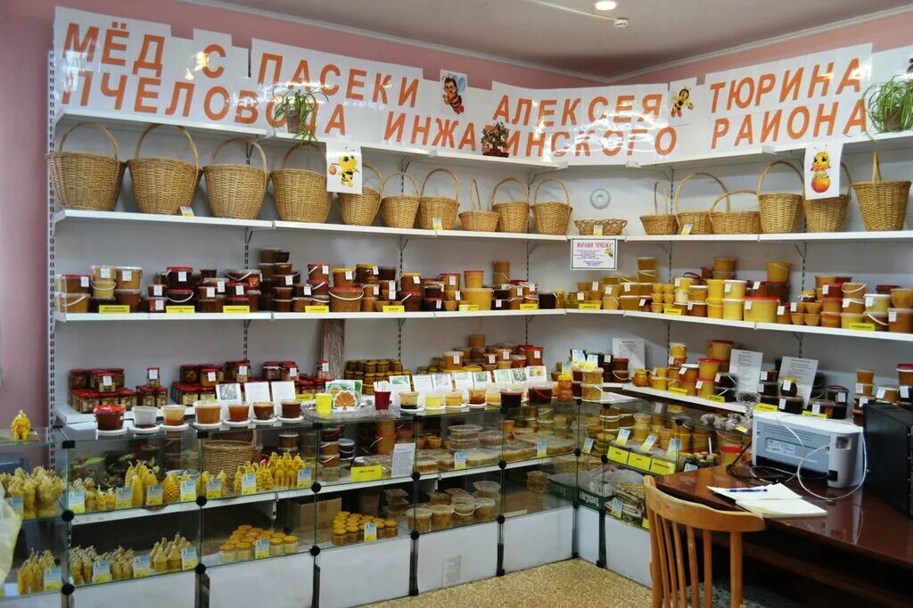 Магазин продуктов пчеловодства