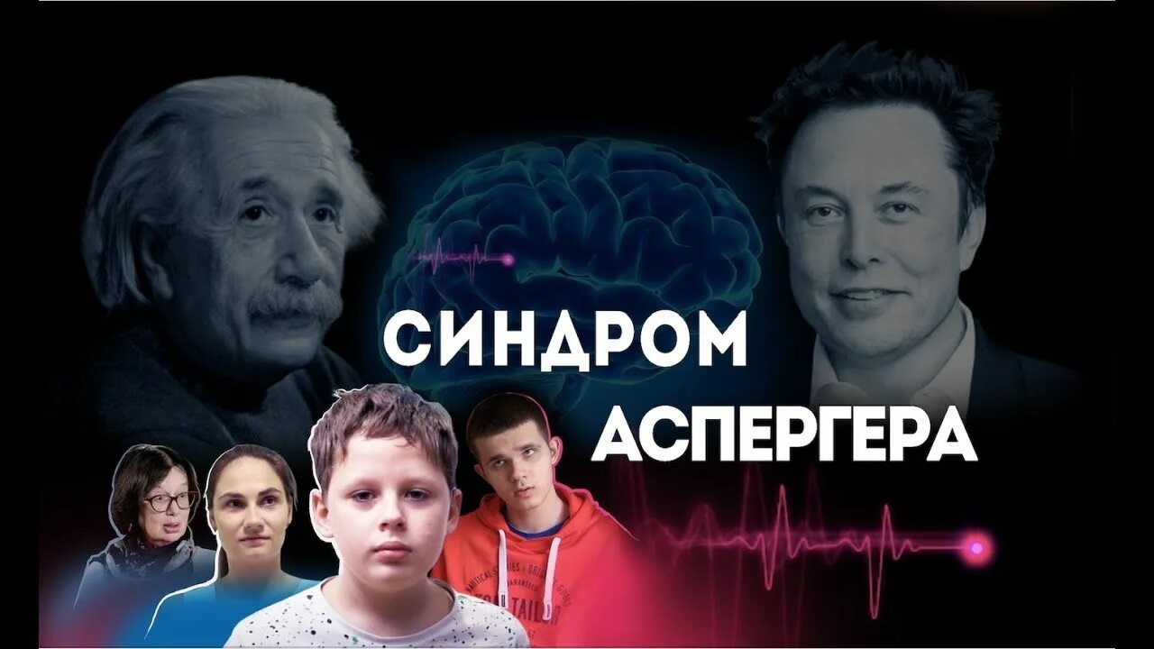 Синдром аспергера у женщин симптомы. Синдромом аспергера в сериалах. синдром аспергера у детей. люди с синдромом аспергера. синдром аспергера люди внешность.