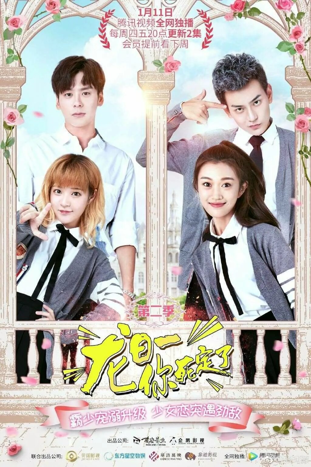 дорама лун жии тебе конец с русской озвучкой. лунжи тебе конец дорама. дорама лун жии тебе конец 5. дорама лун жии тебе конец 5. фото из дорамы лун жии тебе конец.