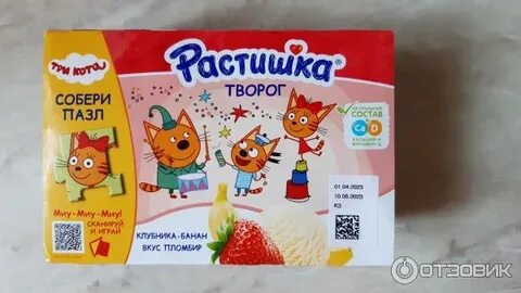 Растишка 3 кота