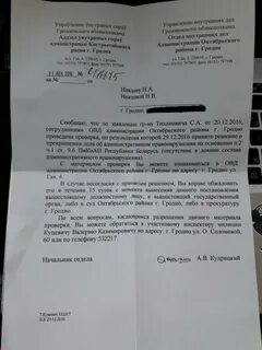 Претензия клинике
