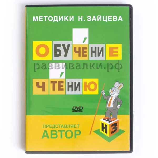 Методика николая. Чтение по методике Зайцева. Методика чтения по Зайцеву. Кубики Зайцева методика. Методика Николая Зайцева.