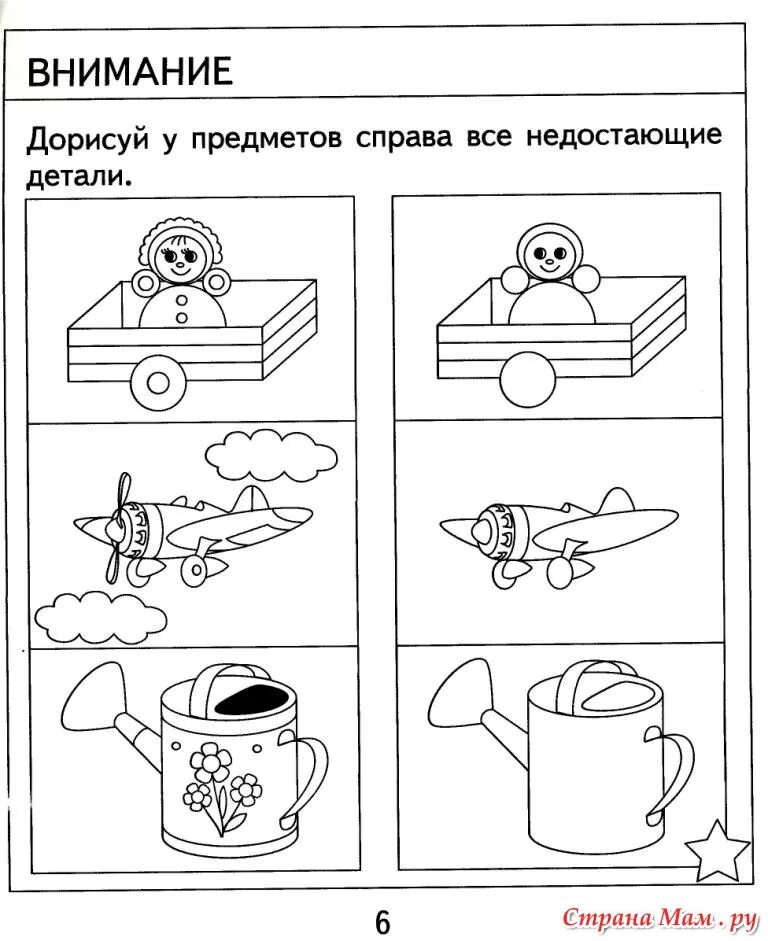 Задания на внимание 5 6 лет. Задания на внимание для дошколят. Задания на мышление для детей 4 лет. Задания на память для дошкольников. Психологические задания для детей.