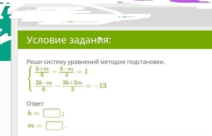 5m+2n 1 15m+3n методом сложения. Реши систему уравнений методом подстановки (-x-2u+1=3 ),x=-9-u). Систему уравнений {−0,2k=10k+m=1    {k=m=. 2 Способа подстановки уравнения.