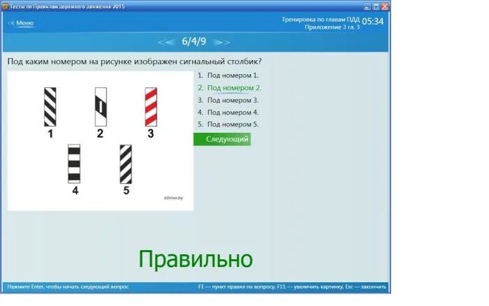 Полный курс пдд 2024. ПДД диск. Зачет ПДД. Первая глава ПДД. Диск ПДД 2021.