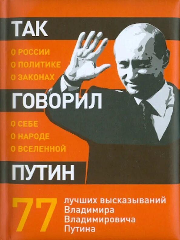 О себе. Как рассказать о себе интересно. Умение слушать и слышать цитаты. Послушай что человек говорит о других. Он так говорил о себе.