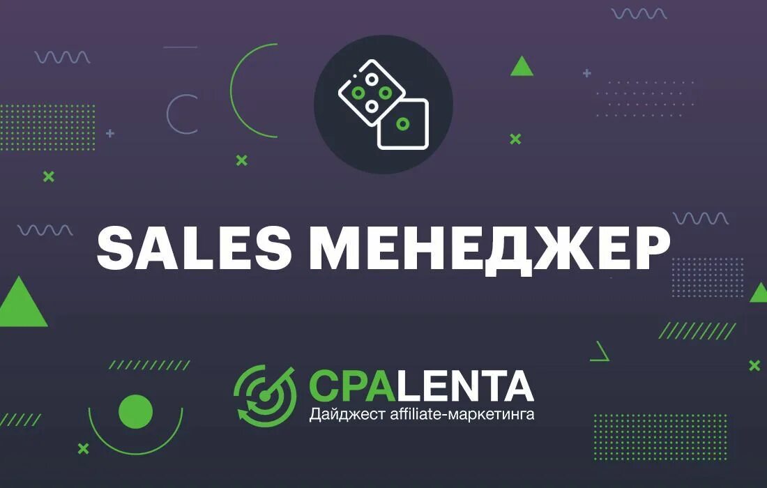 Арбитраж трафика вертикалм. Менеджер маркетплейсов. Медиабаинг. CPA Manager. Трафика вакансии