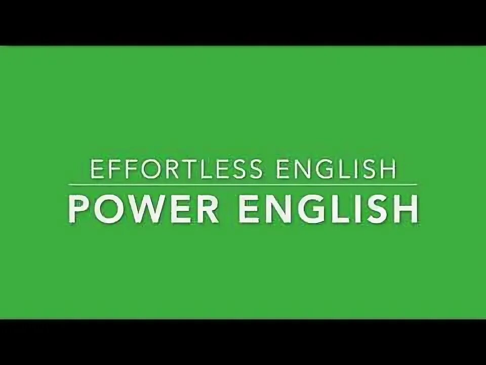 Повер на английском. Effortless English. Power of English. English is Power.