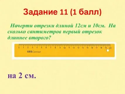 Не более 8 10 см