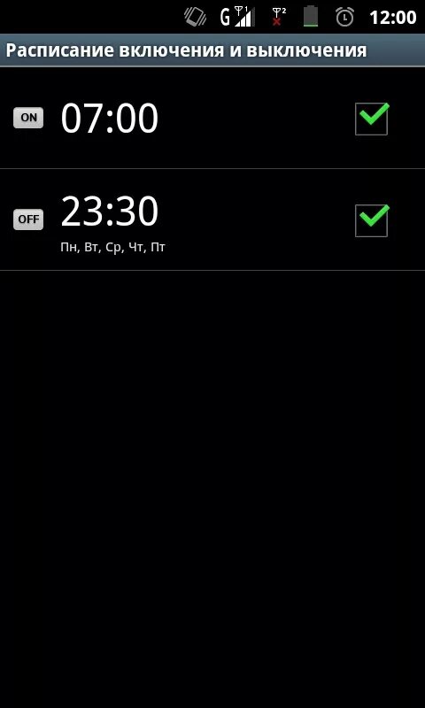 Телефон выключается включается андроид. Выключение телефона по расписанию. В телефоне-что это включение выключение по расписанию?. Выключение и включение телефона по расписанию андроид. Программа для включения и выключения.