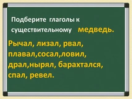 Дом подобрать глаголы