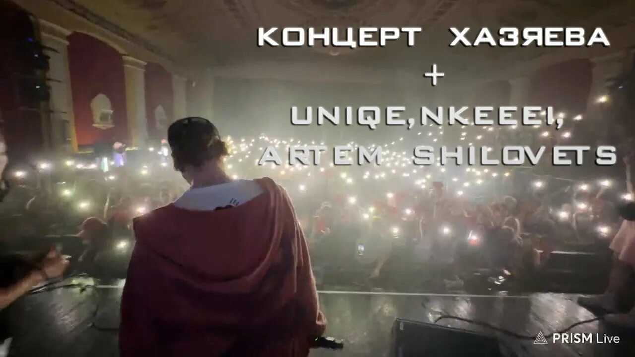 Афтерпати песня nkeeei