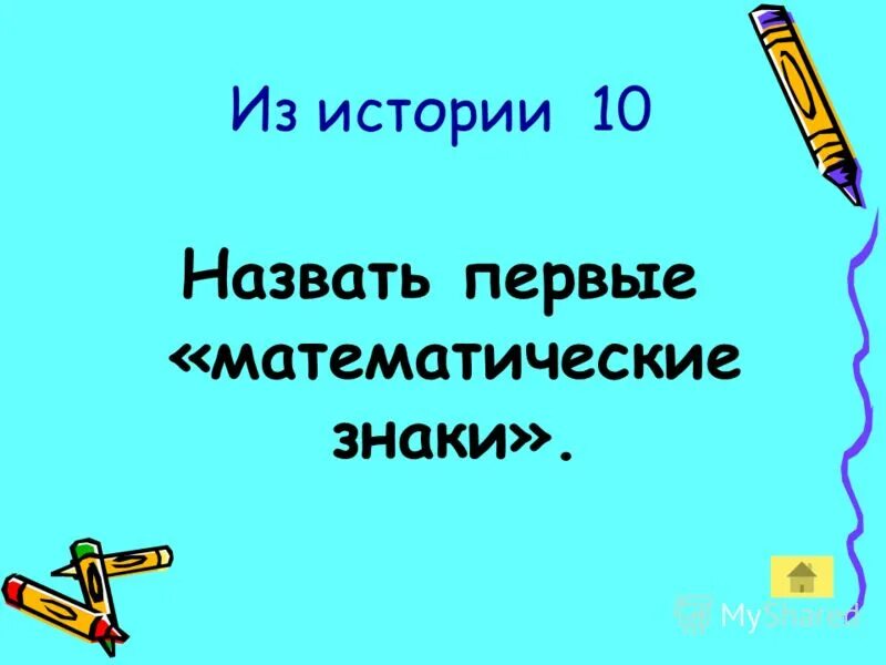 Наибольшее четное двузначное