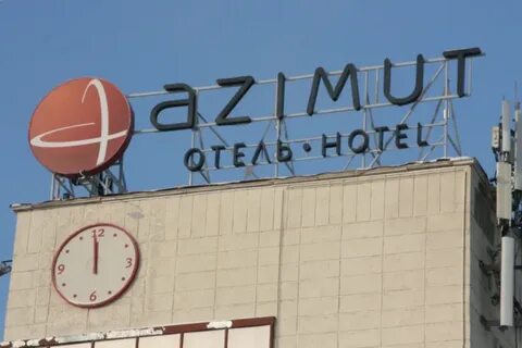 Гостиница пришел