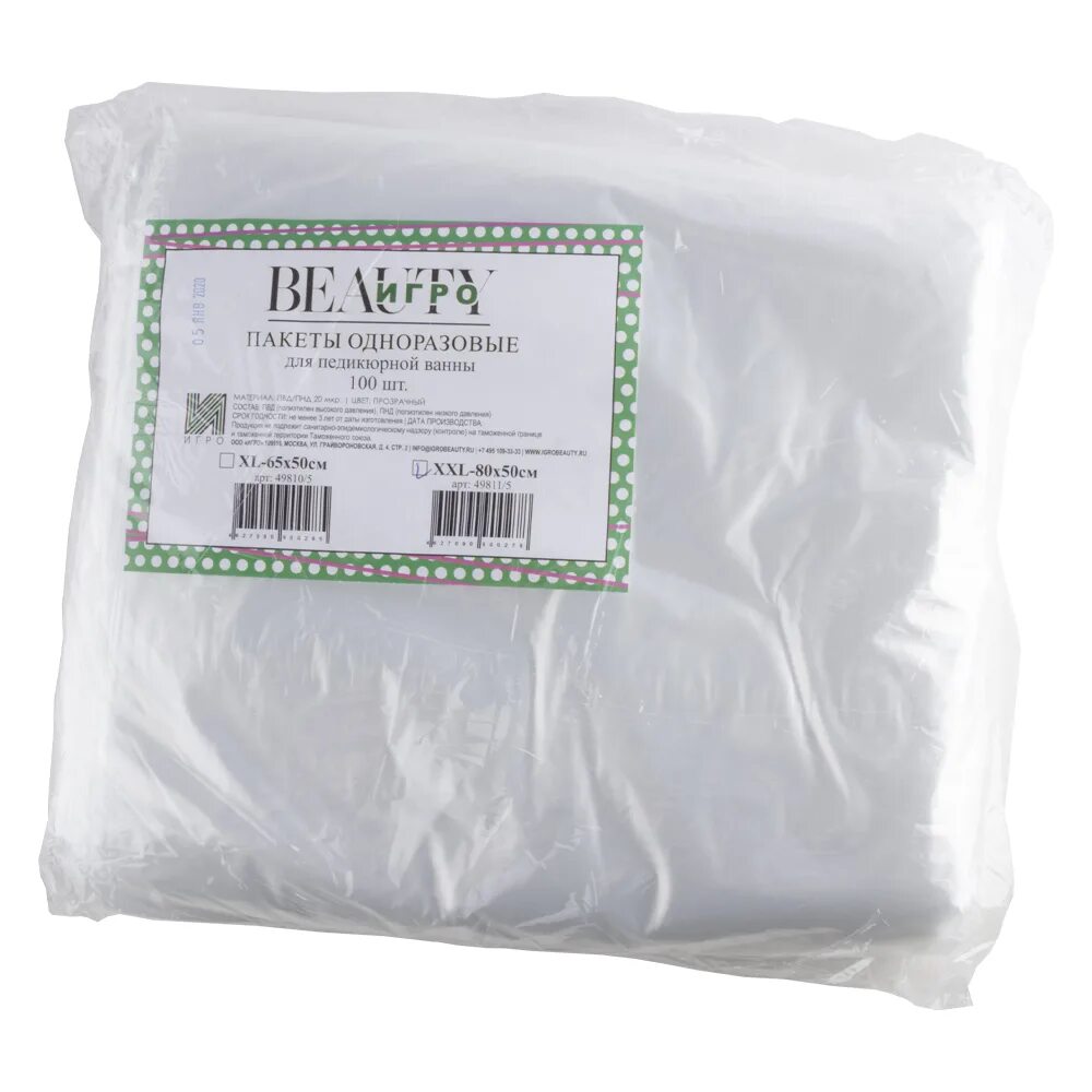 пэ био пакет-майка 26 44см белый. прозрачный пакет с ручками. одноразовые пакеты для мусора. одноразовые пакеты. целлофан для упаковки.